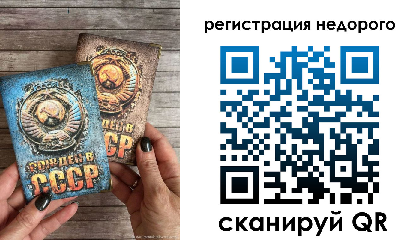 временная регистрация собственник в Ливны