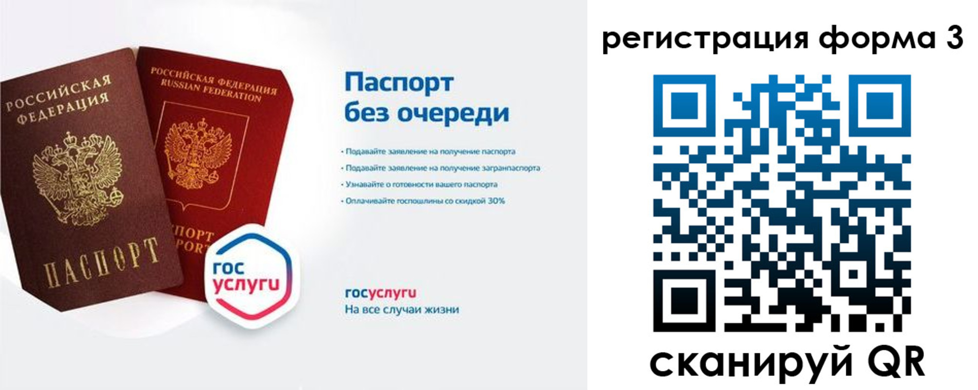 прописка для школы в Ливны