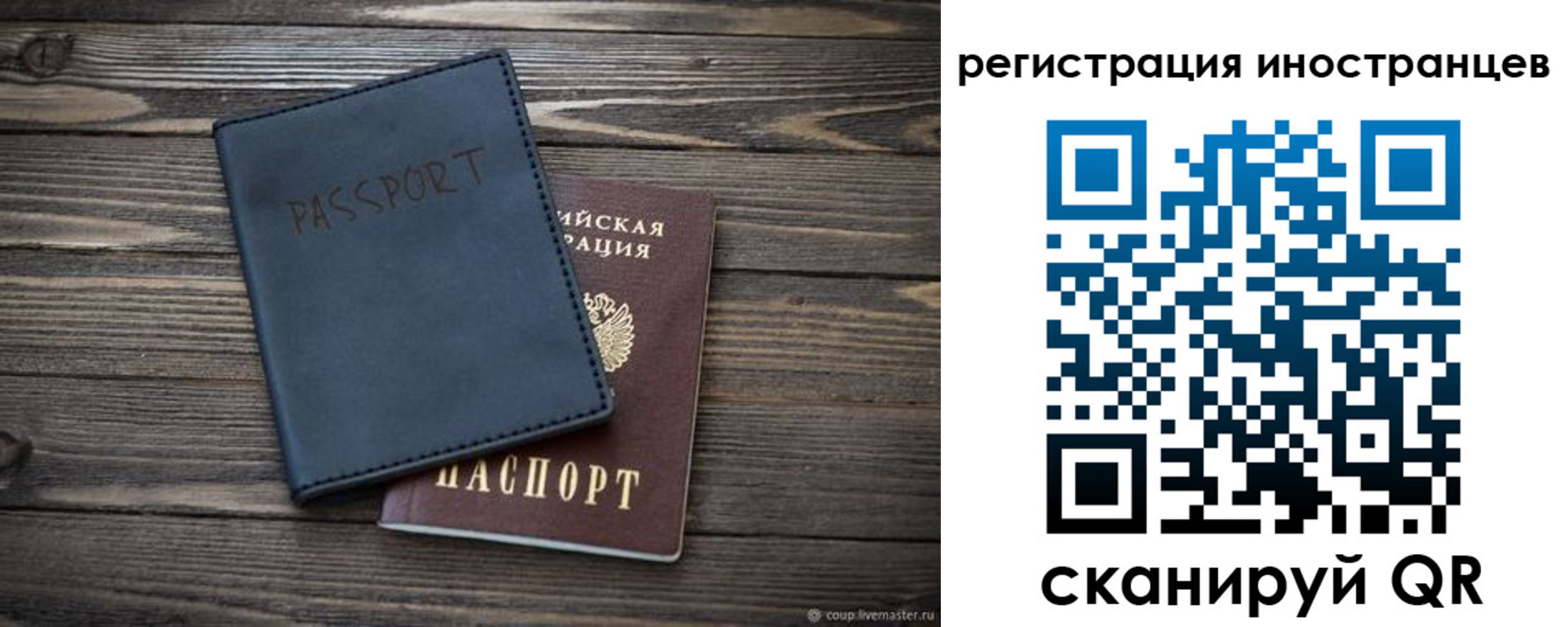 временная регистрация госуслуги в Ливны