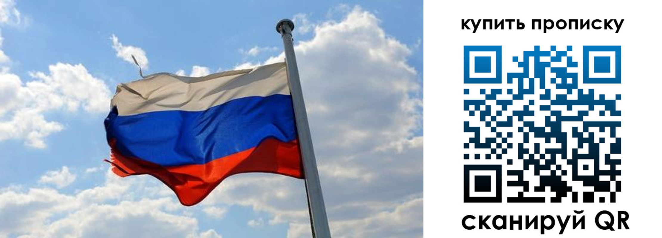 временная прописка в Ливны