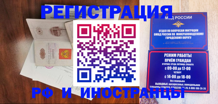 временная регистрация госуслуги в Ливны