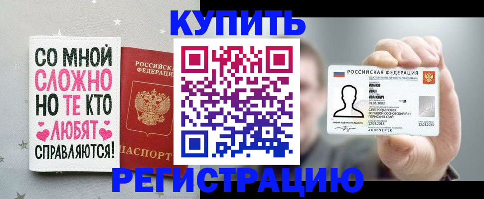 где прописаться в Ливны