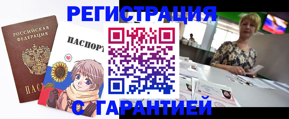 прописка ребенка в Ливны