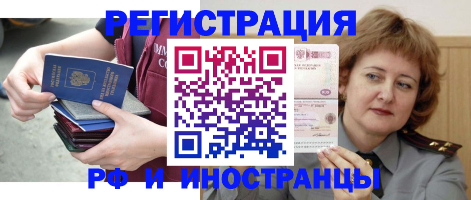 прописка в квартире в Ливны