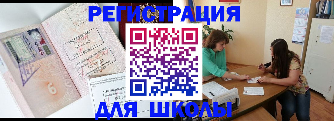 где прописаться в Ливны