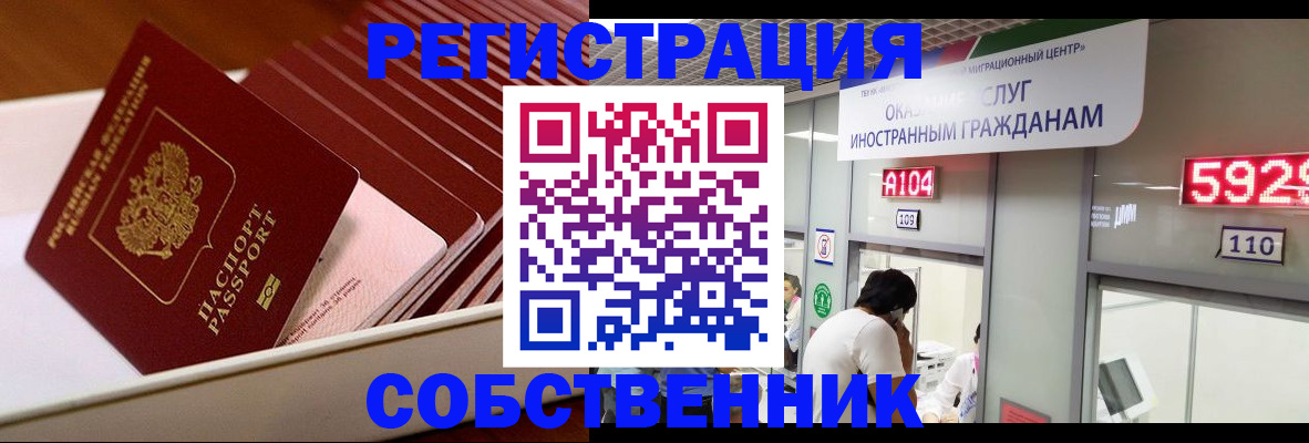 временная регистрация госуслуги в Ливны